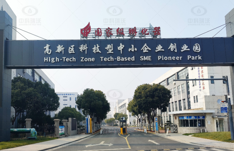 江蘇省鹽城市鹽都區(qū)某中小企業(yè)創(chuàng)業(yè)園中科瑞沃實(shí)驗(yàn)室污水處理設(shè)備案例