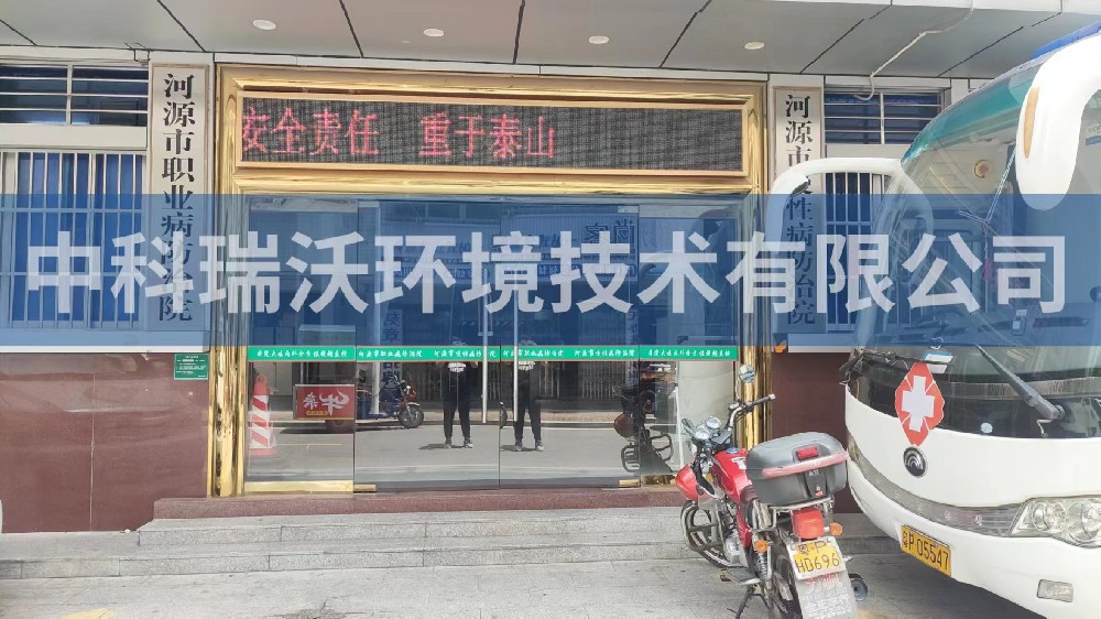 廣東省河源市慢性病防治院實(shí)驗(yàn)室污水處理設(shè)備案例