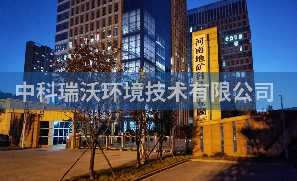 河南省鄭州市河南地礦科技產(chǎn)業(yè)園智能化廢水處理設(shè)備案例