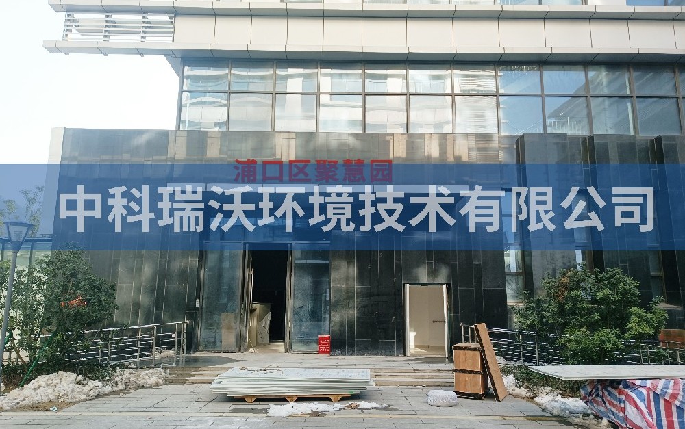 江蘇省南京市浦口區(qū)聚慧園實驗室污水處理設備案例