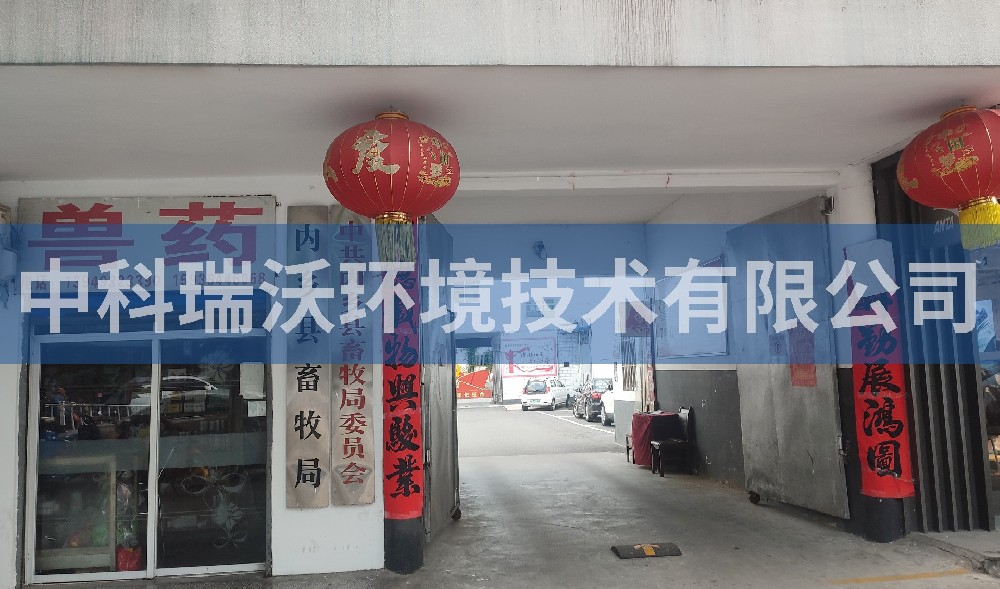 河南省南陽市畜牧局院內(nèi)疫控中心污水處理設(shè)備案例